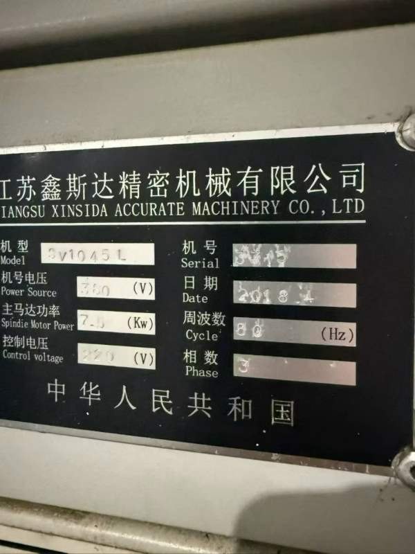 在位批发同款5台，鑫斯达1045。带四轴