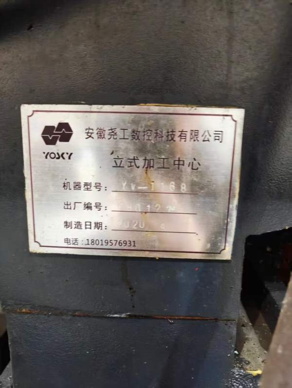 2020年安徽尧工1168重型数控铣，发那科OI-MFPlus系统.