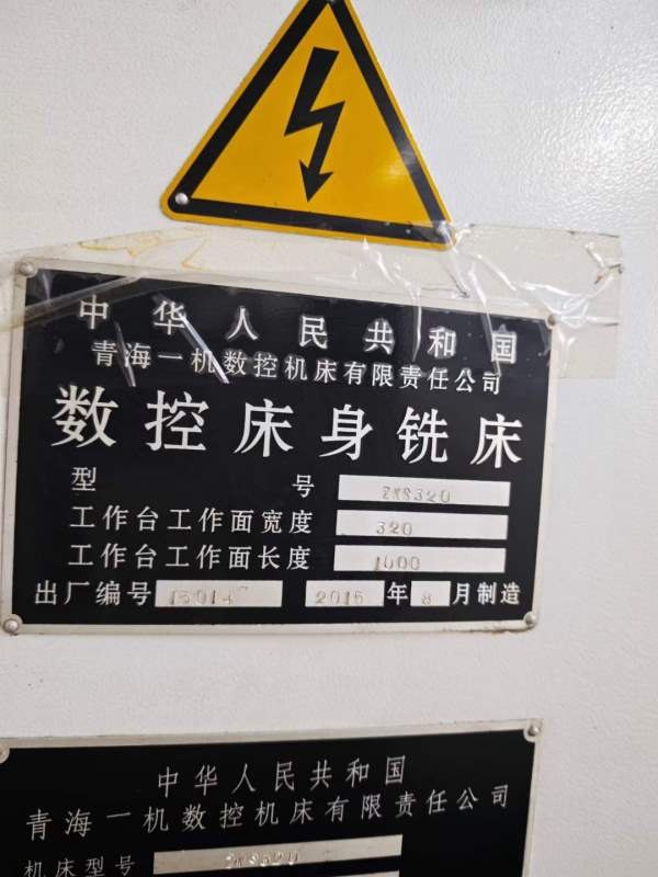 数控床身铣，两台批发25000元