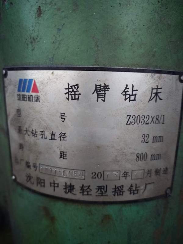 中捷3032摇臂钻底价出售