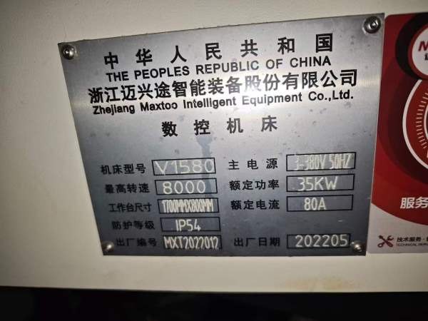 已售一台，同款还有一台浙江迈兴途V1580立式加工中心.