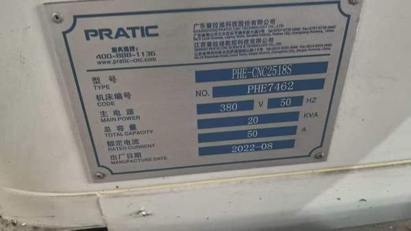 普拉迪PHE-CNC2518S，同款2台，仅使用几百小时工作台.
