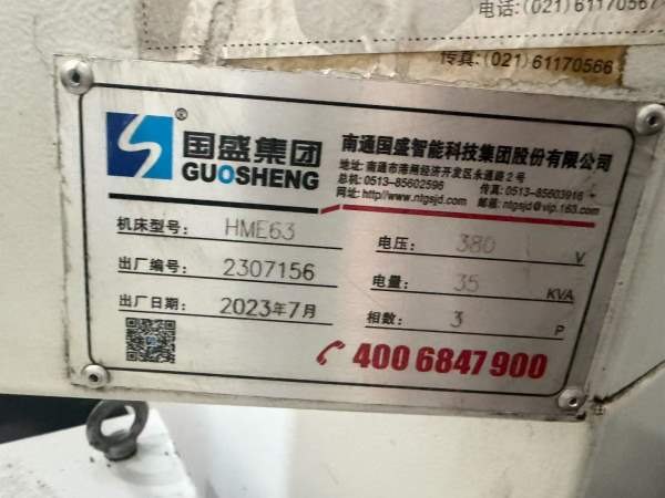 国盛630单台卧加，倒T结构一度一分，30把刀库带中心出.