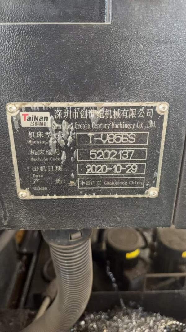刚买台群856S同款4台2020年出厂