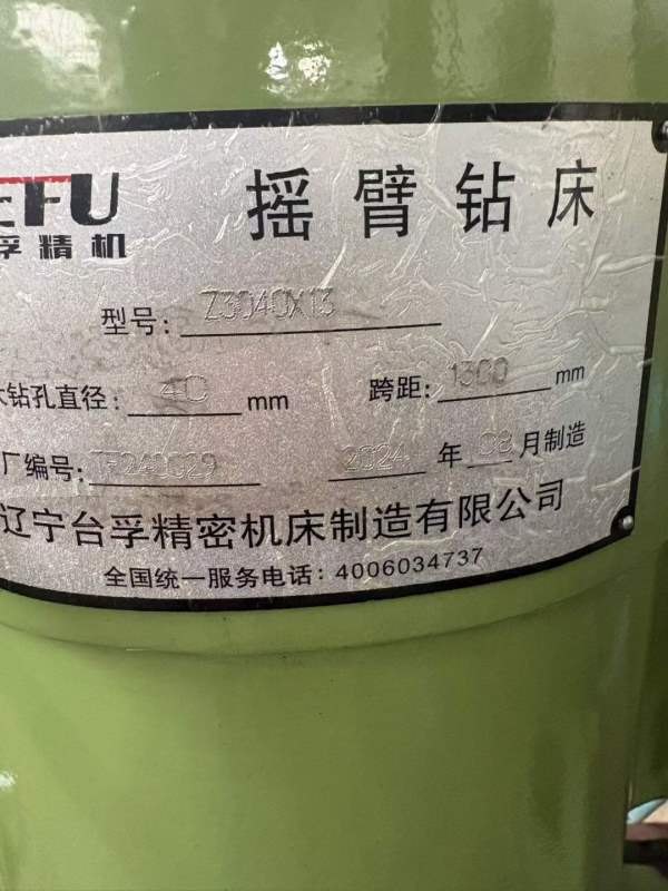 精品台孚 3040 摇臂钻已到货