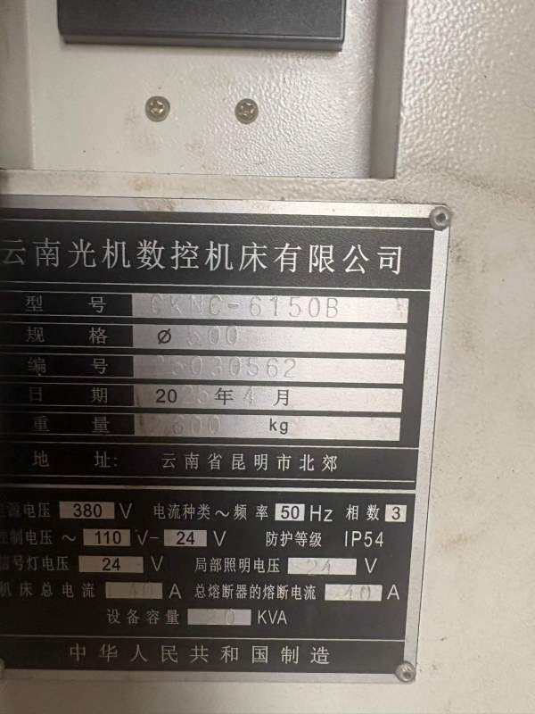 刚刚拿下云南 6150 数控车两台，带液压卡盘，新机精度