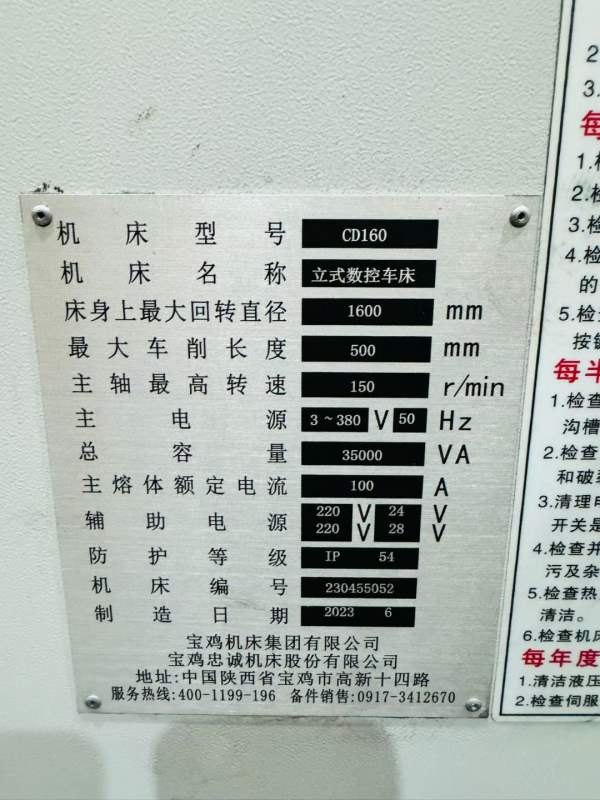 航天企业刚刚买下准新机宝鸡516数控立车全部安装少用.