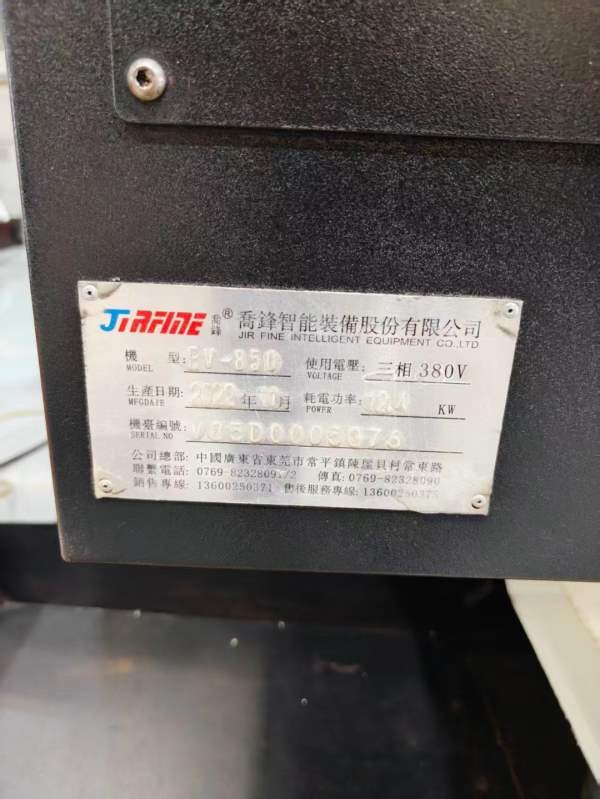新到一台台2022年10月乔峰EV850加工中心，发那科OI-MF.
