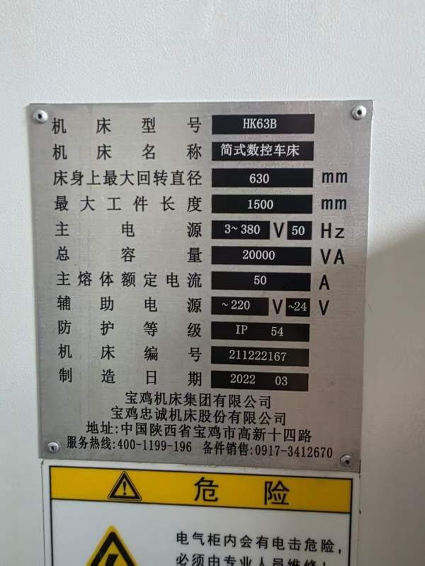 2022年出厂宝鸡HK63B1500数控车，广数980TDi系统，主.