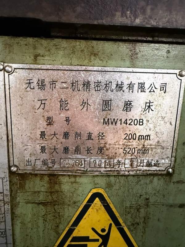 2014年无锡二机万能外圆磨有需要的吗磨削直径200mm，.