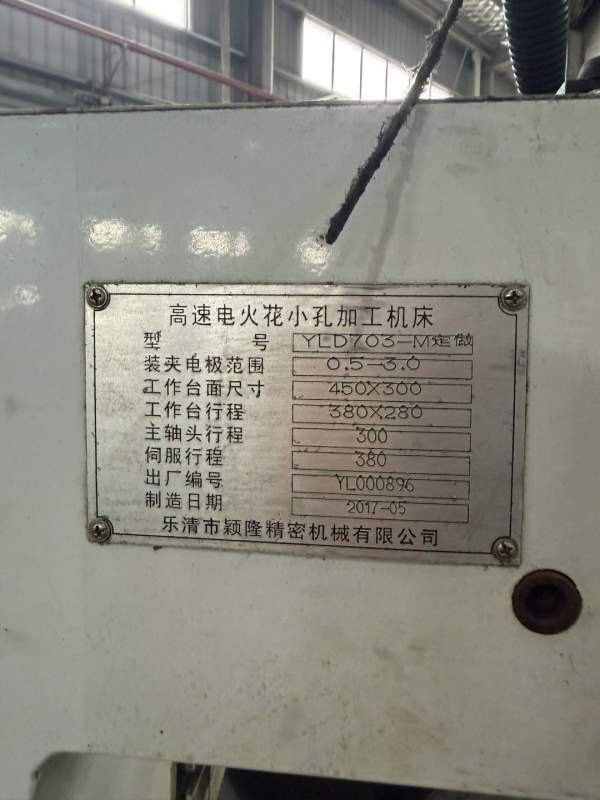 高速电火花小孔加工机床有需要的吗