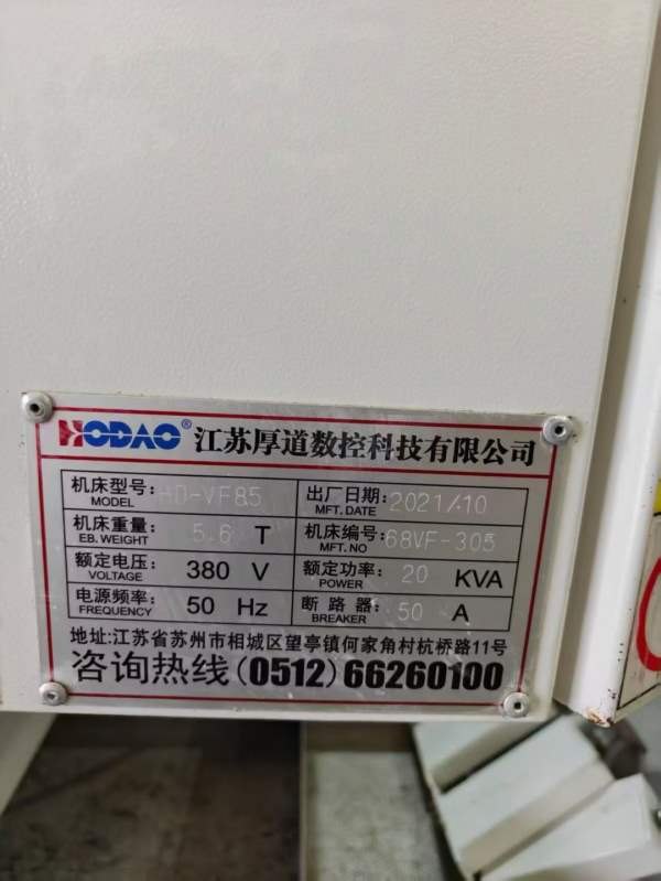 厚道VF85重型加工中心使用2000小时 还有2台发那科OI-M.