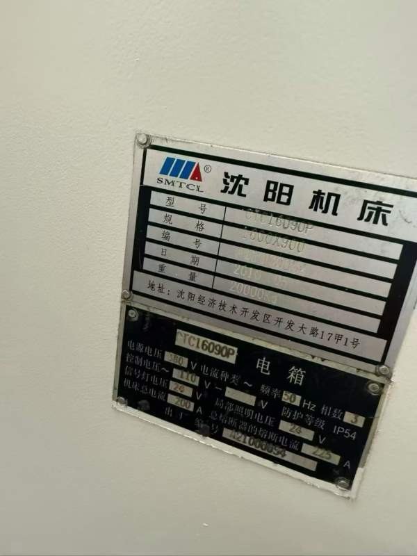 精品沈阳1.6米高速数控立车，西门子系统，精品好货，.