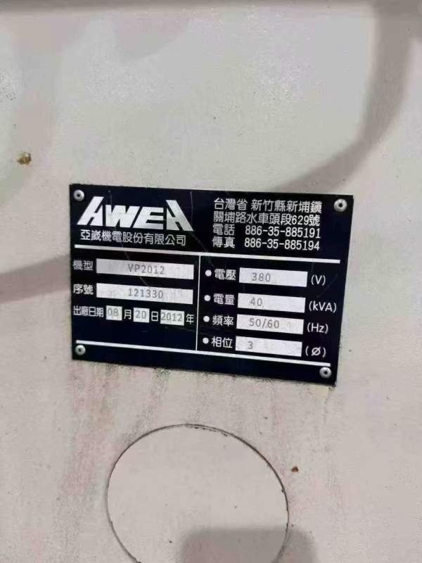 蚌埠工厂，亚崴设备，还有3台龙门，2012，2016，3016.