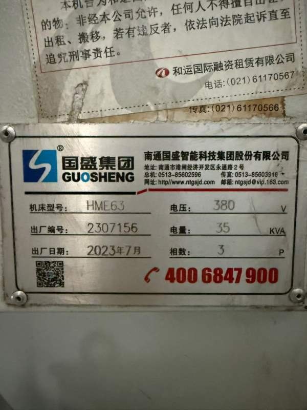 准新国盛630单工位卧加2023年出厂，发那科MFplus系统.
