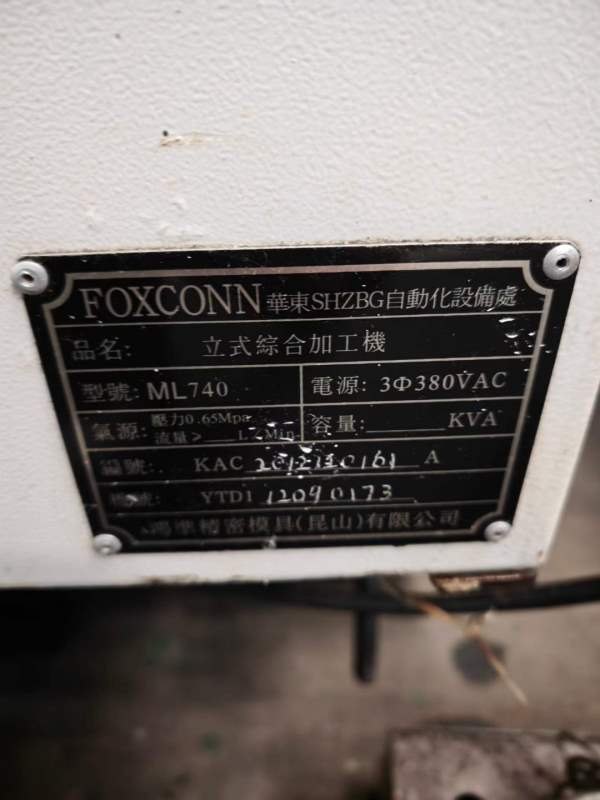 ML740五轴加工中心，BT30主轴15000转主轴，200五轴转.