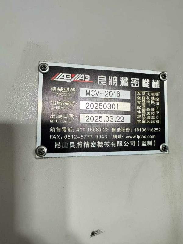 顶配精品良将2016龙门加工中心，带中心出水，三线轨，.