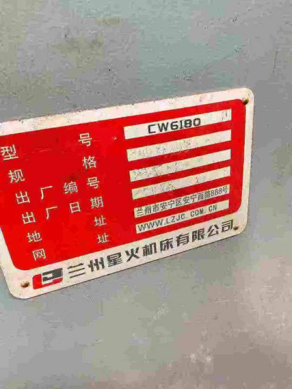 全新机兰州星火6180/6米普车，新机现货，一年质保，需.