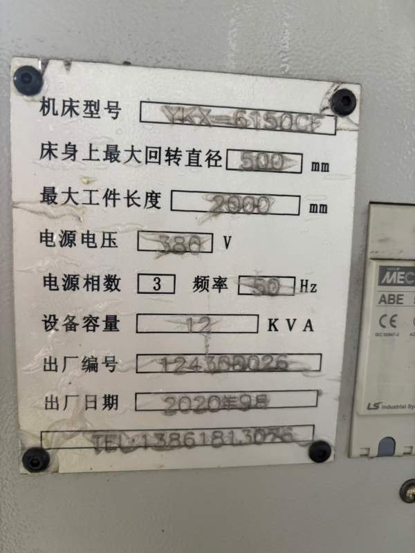 2020年无锡产YKX6150C2米数控车床，大主轴孔105mm，全.