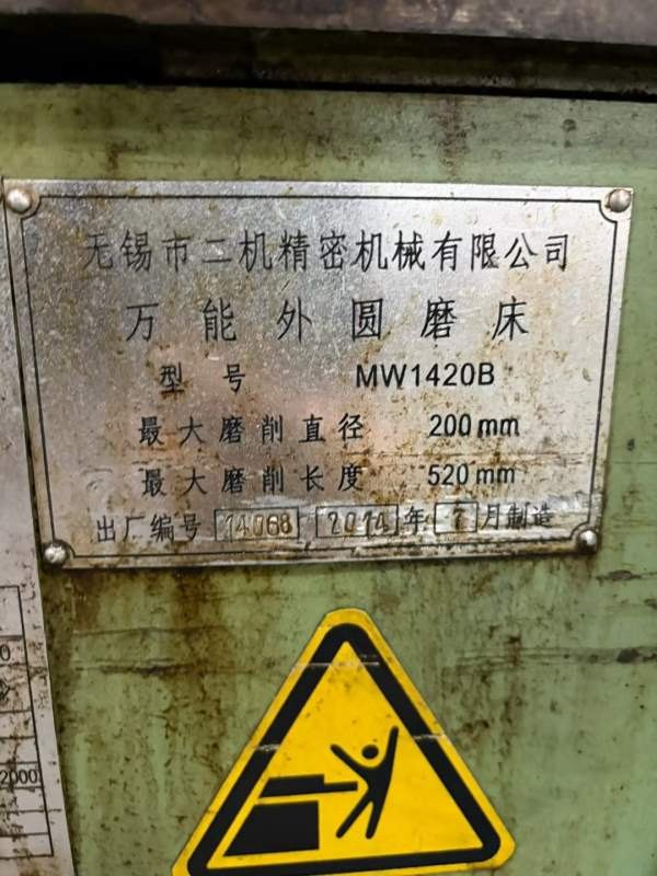 2014年无锡二机1420外圆磨