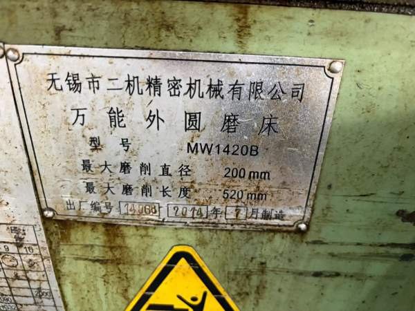 无锡二机磨床有用的上的联系！