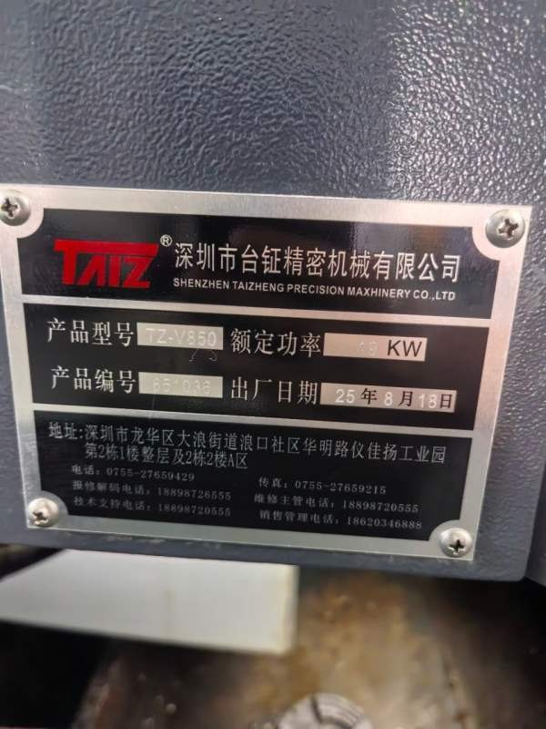 台钲TZ-v850两台系统发那科MFplus三菱M80Bt40主轴直连.