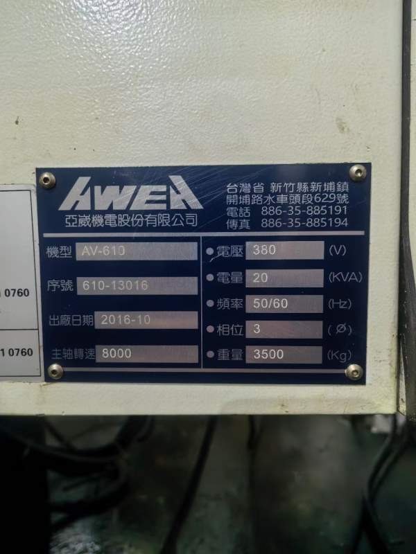 同款2台亚威AV610发那科MD系统三轴线轨行程610450500.