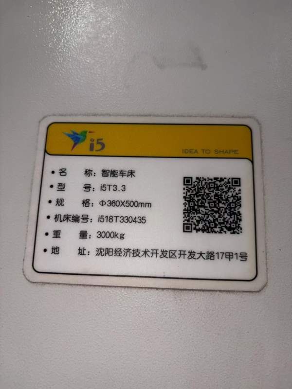 沈阳i5车床，客户福利来了，价格便宜，配置高！