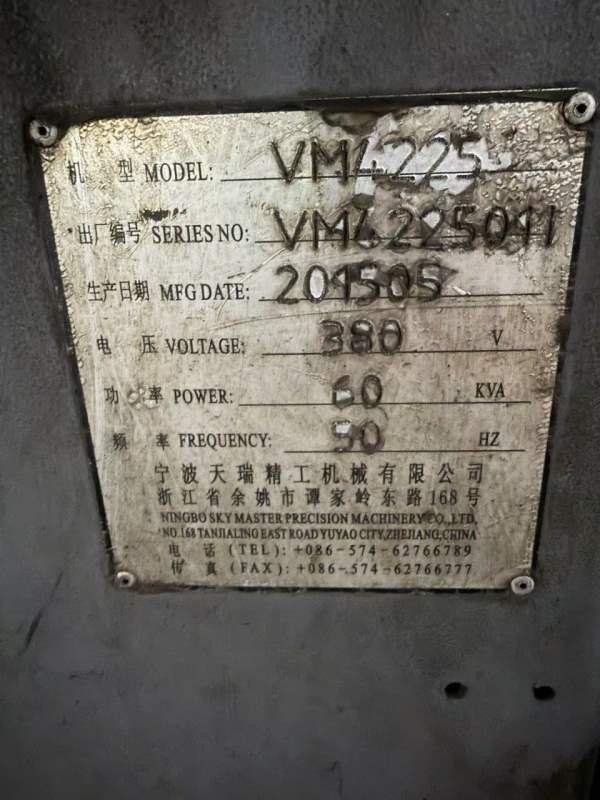 在位出售重型刚刚买下宁波天瑞4225龙门发那科系统a法.