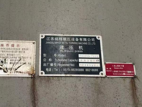 安徽工厂刚刚买下1600吨四柱液压机一台。有效台面1.6X.