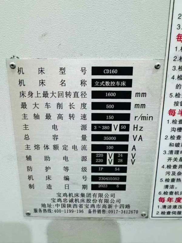 航天企业刚刚买下准新机宝鸡516数控立车 全部安装少用.