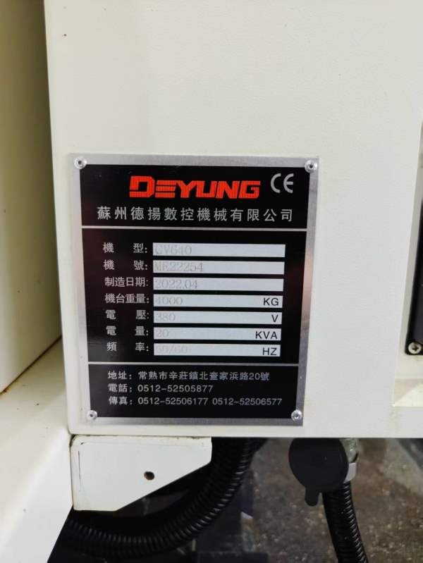 新到两台2022年苏州德扬CV-640四轴加工中心，带全套台.