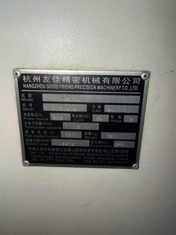 同款两台友佳510加工中心批发处理，同行可接，需要的.