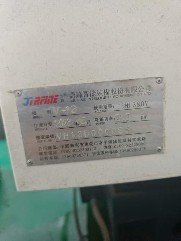 2023年准新乔峰1370需要的联系
