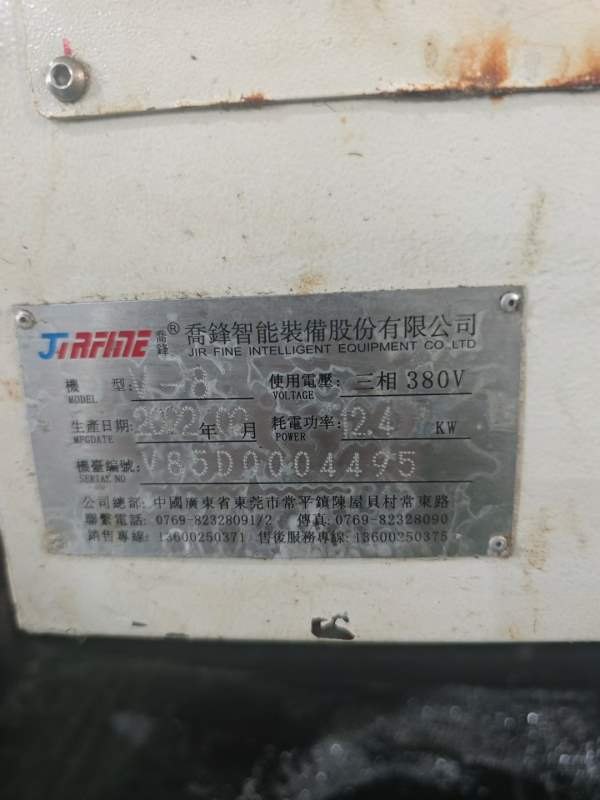 2022年乔峰V8同款6台需要的联系