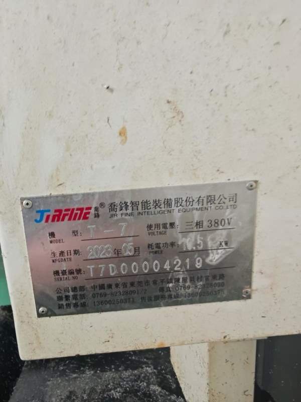 2023年乔峰T7钻攻同款2台