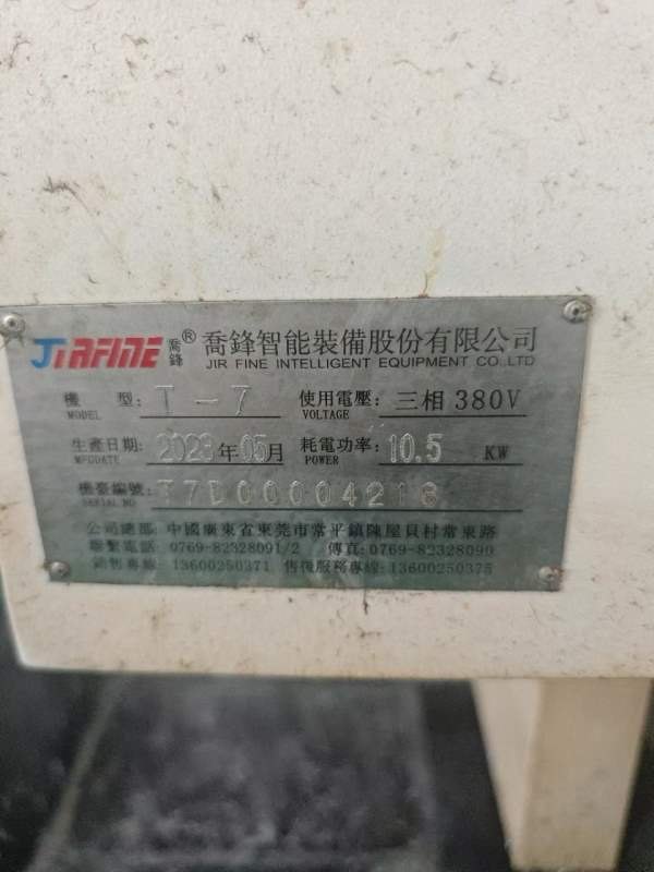 2023年乔峰T7钻攻同款2台