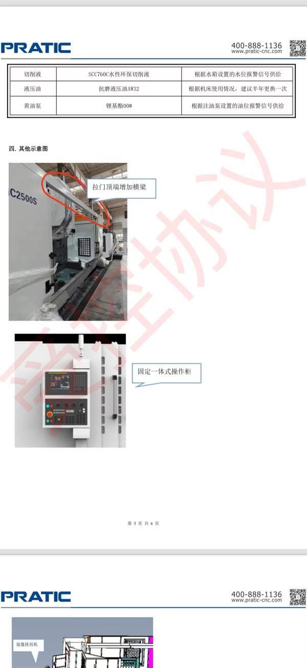 普拉迪2500同款两台。