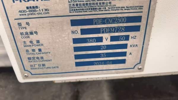 刚买两台普拉迪2500型材机。重庆工厂在位不包含四轴。