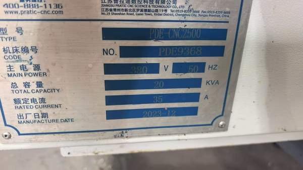 刚买两台普拉迪2500型材机。重庆工厂在位不包含四轴。