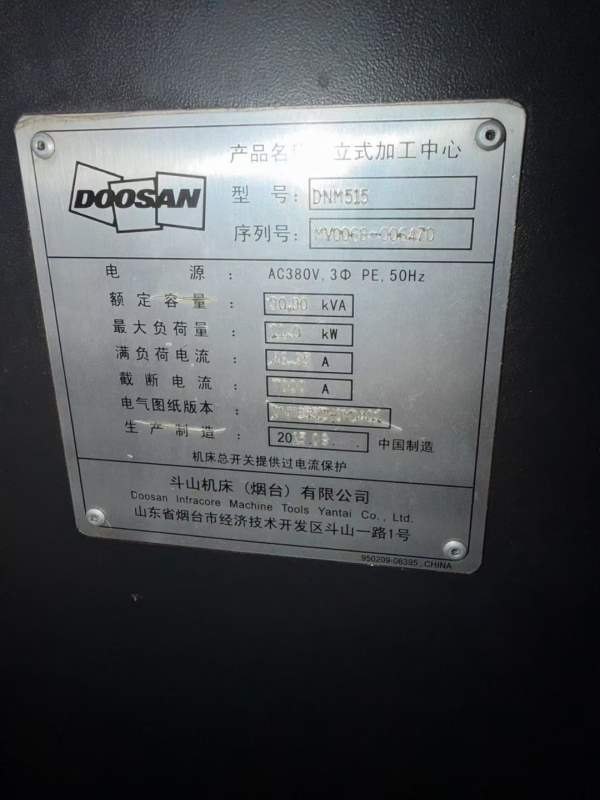 斗山DNM515立式加工中心南通工厂在位出售(同款10台)工.