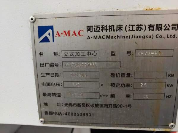 苏州阿迈科740加工中心2023年同款2台小立加三菱M80系.