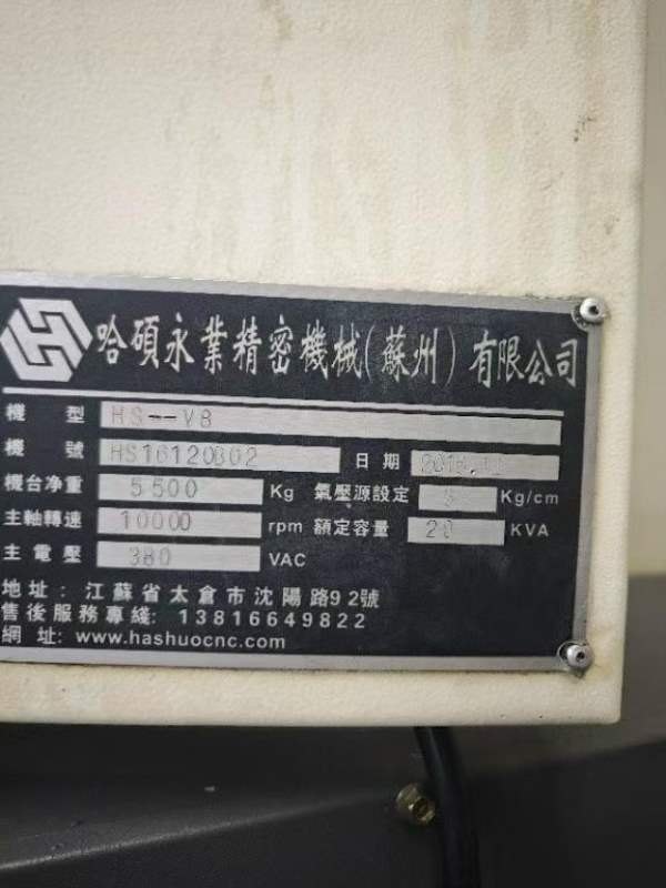 同款4台哈硕850。带中心出水，带四轴，带排削机。打包.