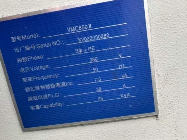 新到一台2023年海天精工VMC-850加工中心，法那克MF-Pl.