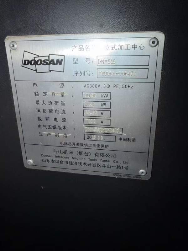 南通工厂在位，(同款10台)斗山DNM515立式加工中心工作.
