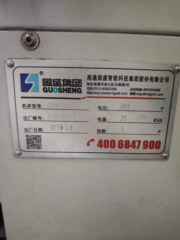 2023年南通国盛1160L立加同款三台（发那科MF plus控制.