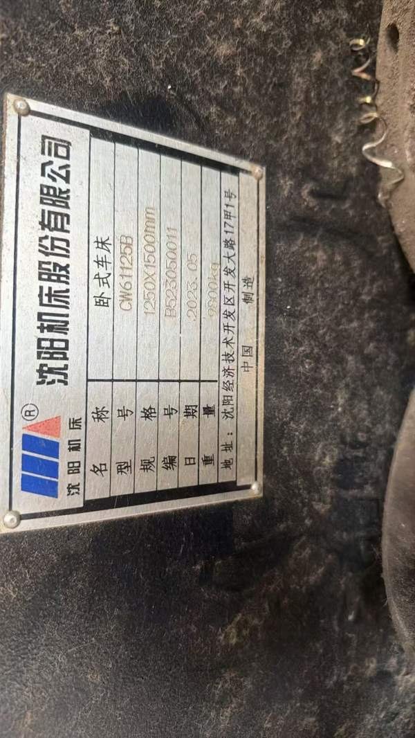 精品CW611251.5米车床低价出售