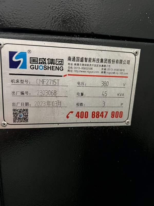 南通国胜2715数控龙门，工作台1300/2700mm，门宽1560m.