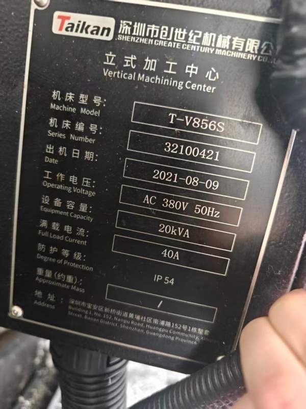 昆山开发区工厂买下3台同款台群T-V856s加工中心2021年.