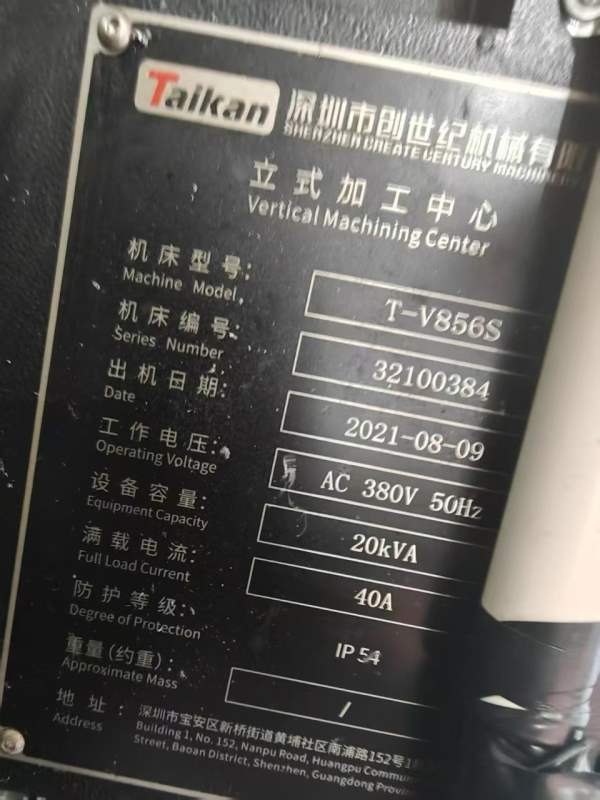 昆山开发区工厂买下3台同款台群T-V856s加工中心2021年.